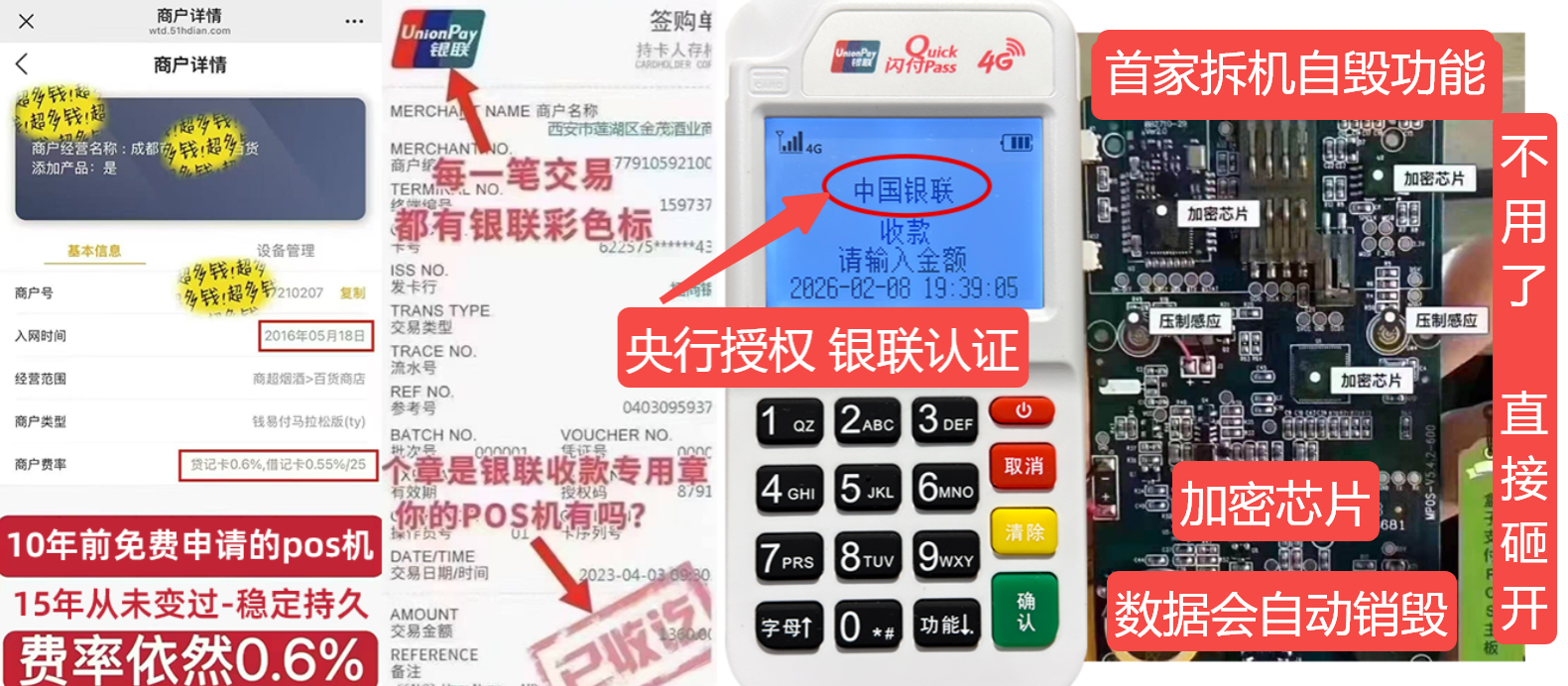 西乌珠穆沁pos机办理联系方式
