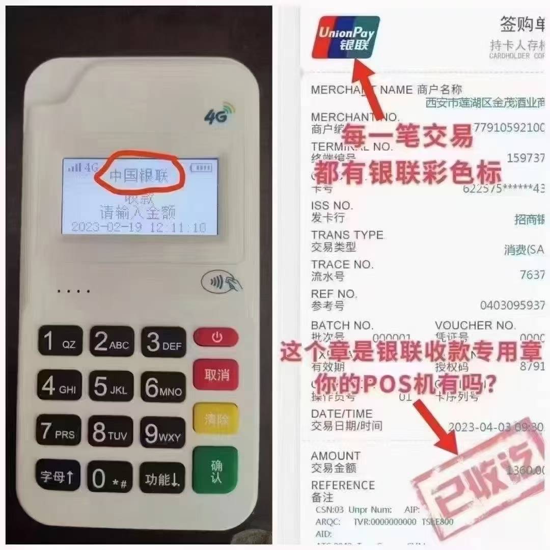 西乌珠穆沁POS机免费领取攻略，秒到账操作详解+无隐形费用保障